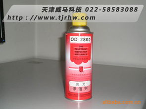 荧光渗透探伤剂od 2800天津威马科技荧光渗透探伤剂